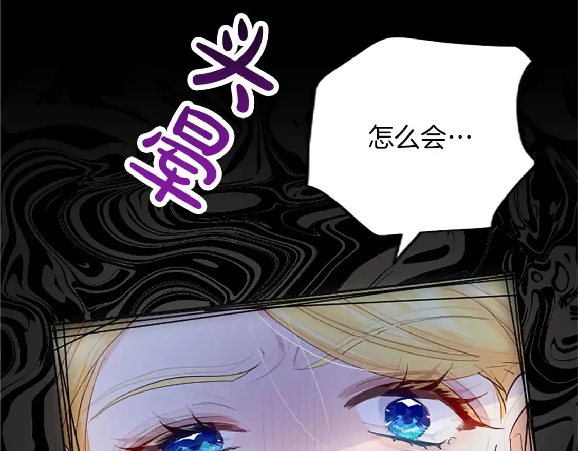 第46话 真相 第121页