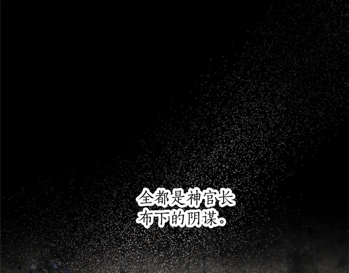 第46话 真相 第127页