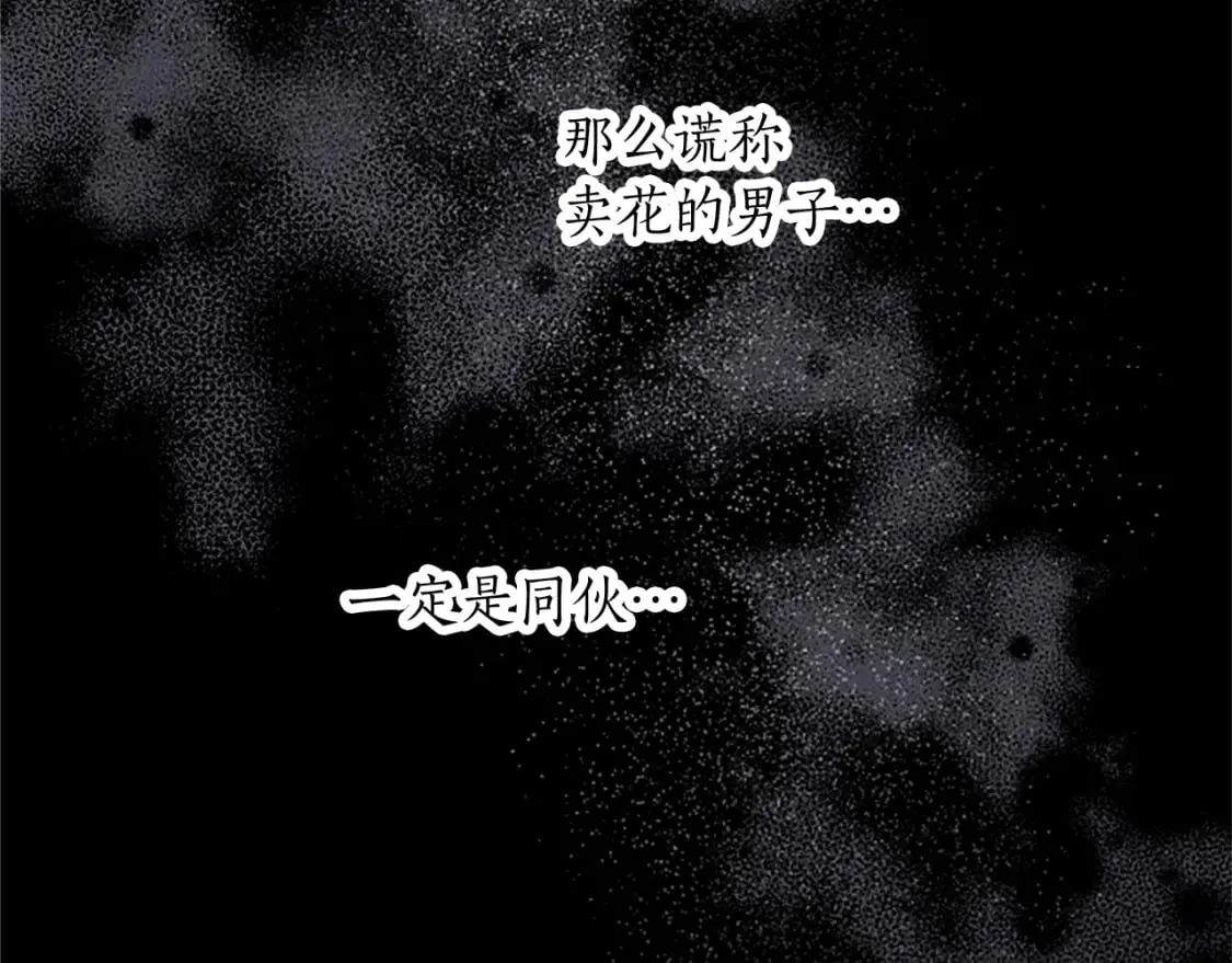 第46话 真相 第130页