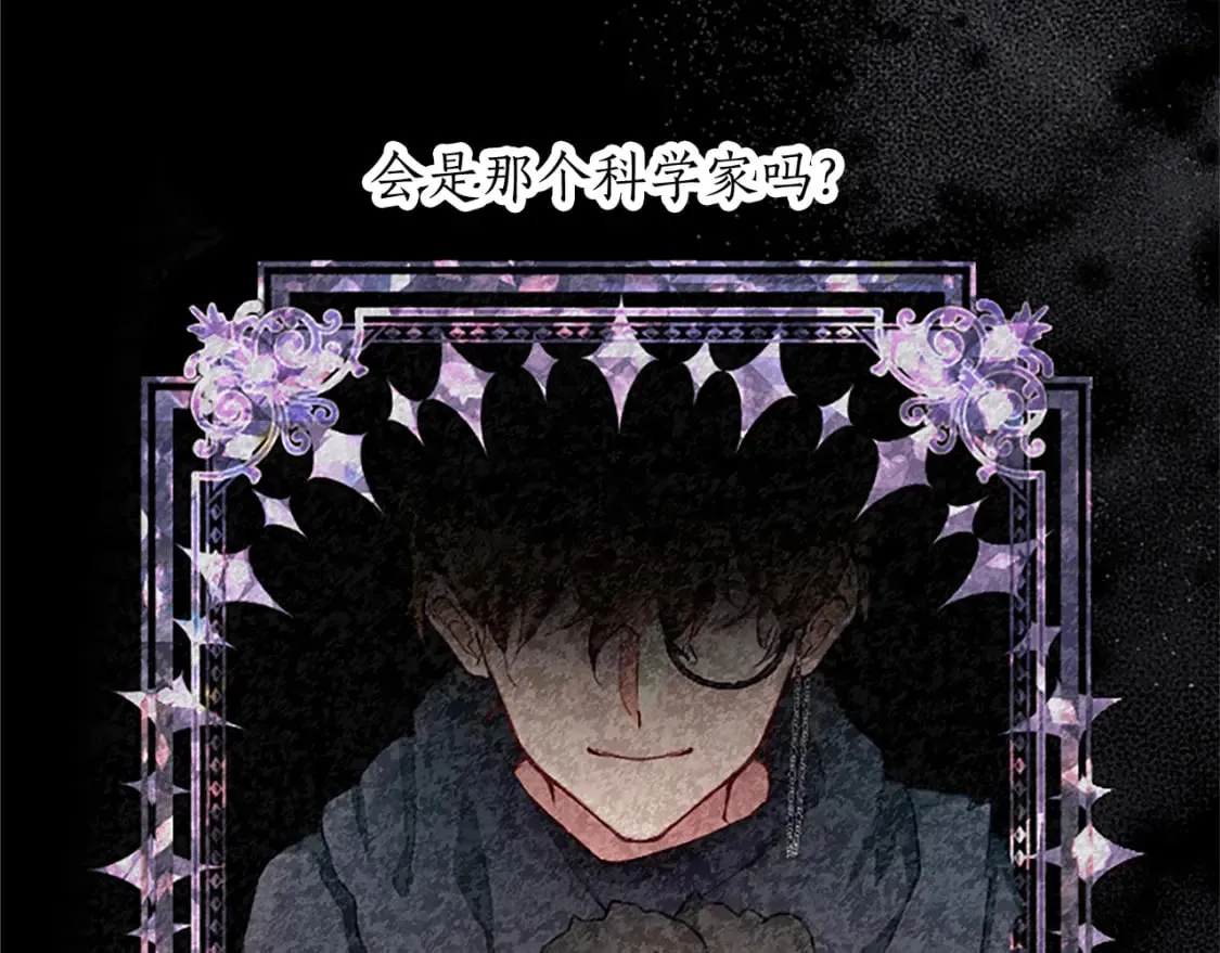 第46话 真相 第131页