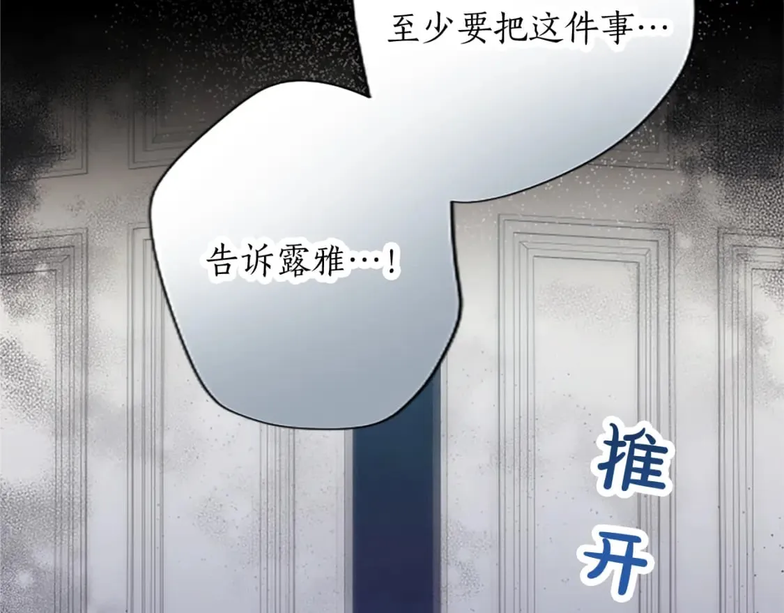 第46话 真相 第137页