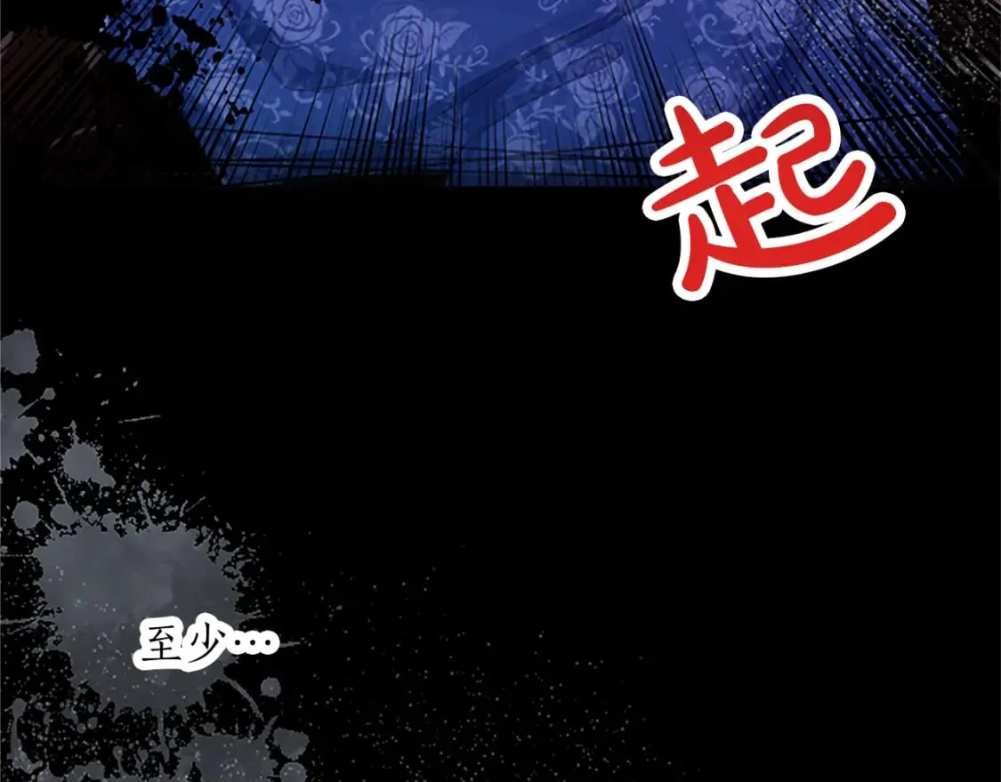 第46话 真相 第151页