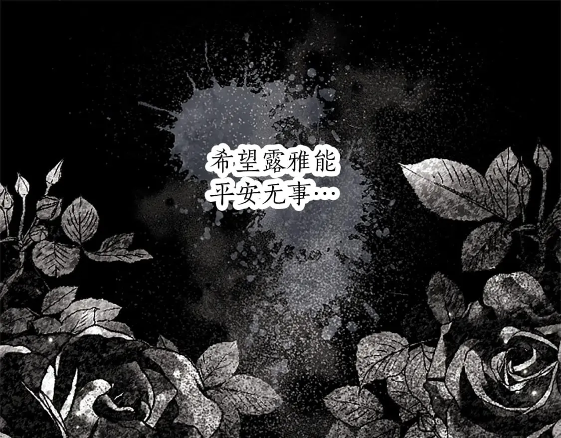 第46话 真相 第158页