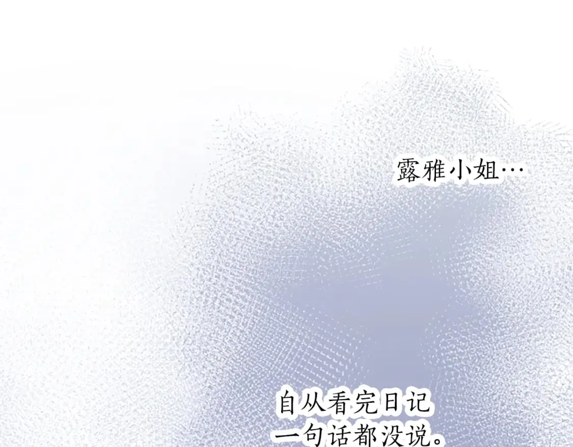 第47话 去约会吧！ 第7页