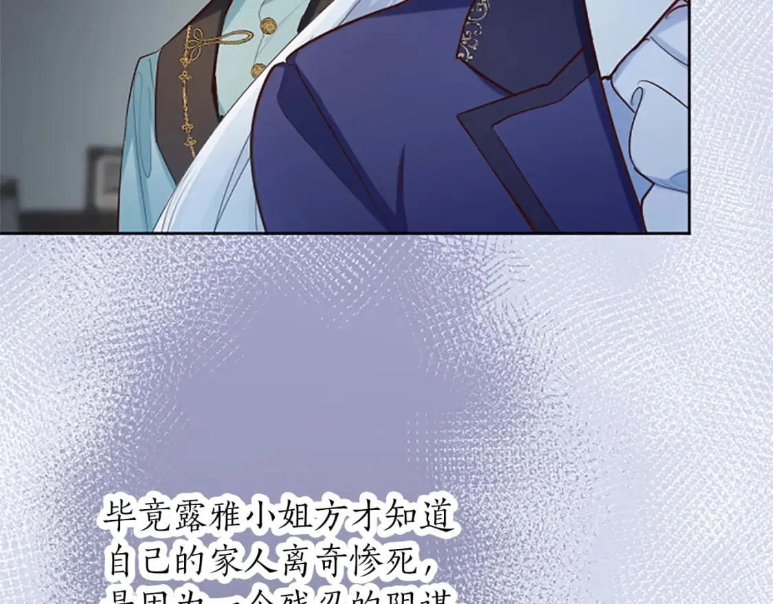 第47话 去约会吧！ 第9页