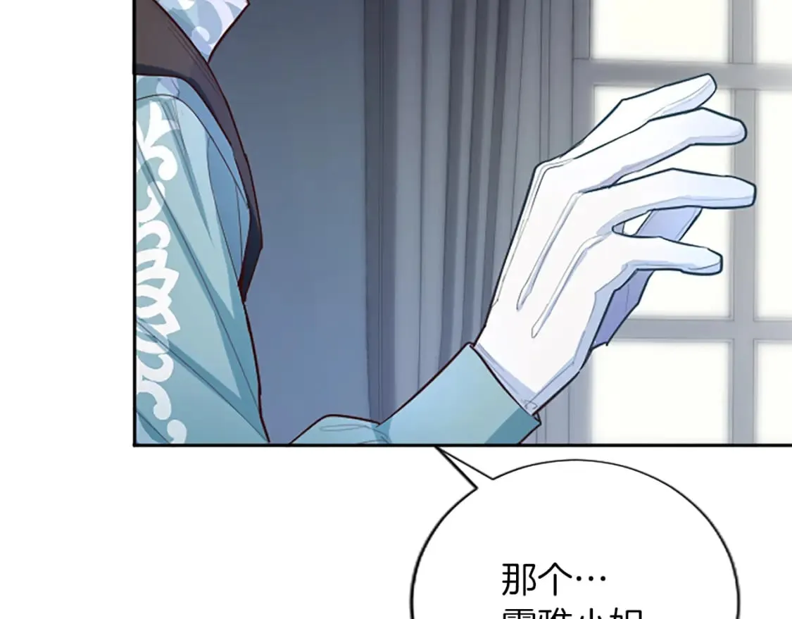 第47话 去约会吧！ 第12页