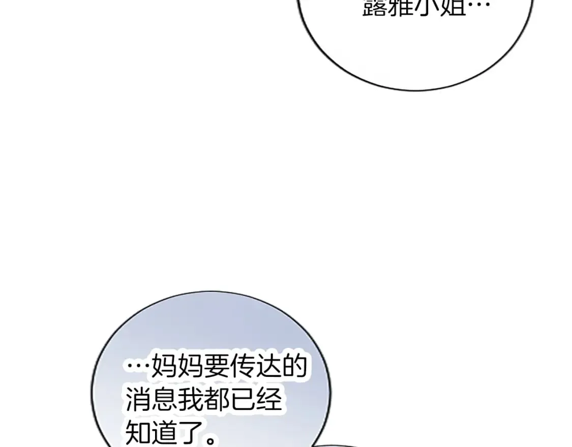 第47话 去约会吧！ 第13页