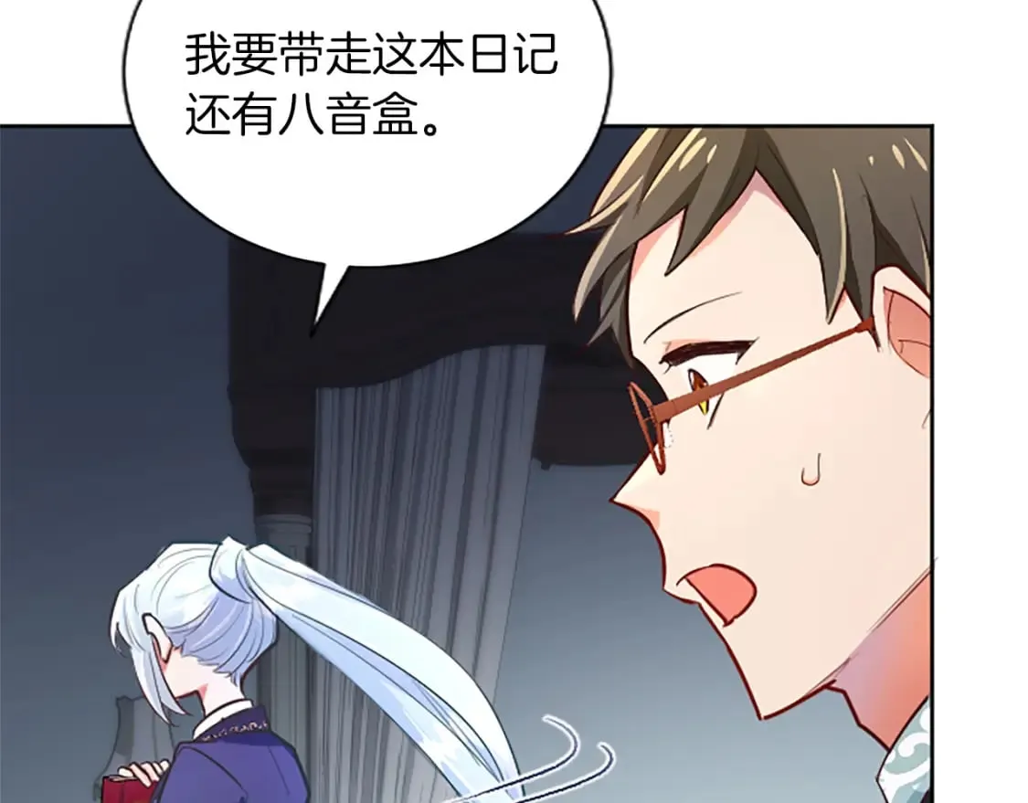 第47话 去约会吧！ 第17页