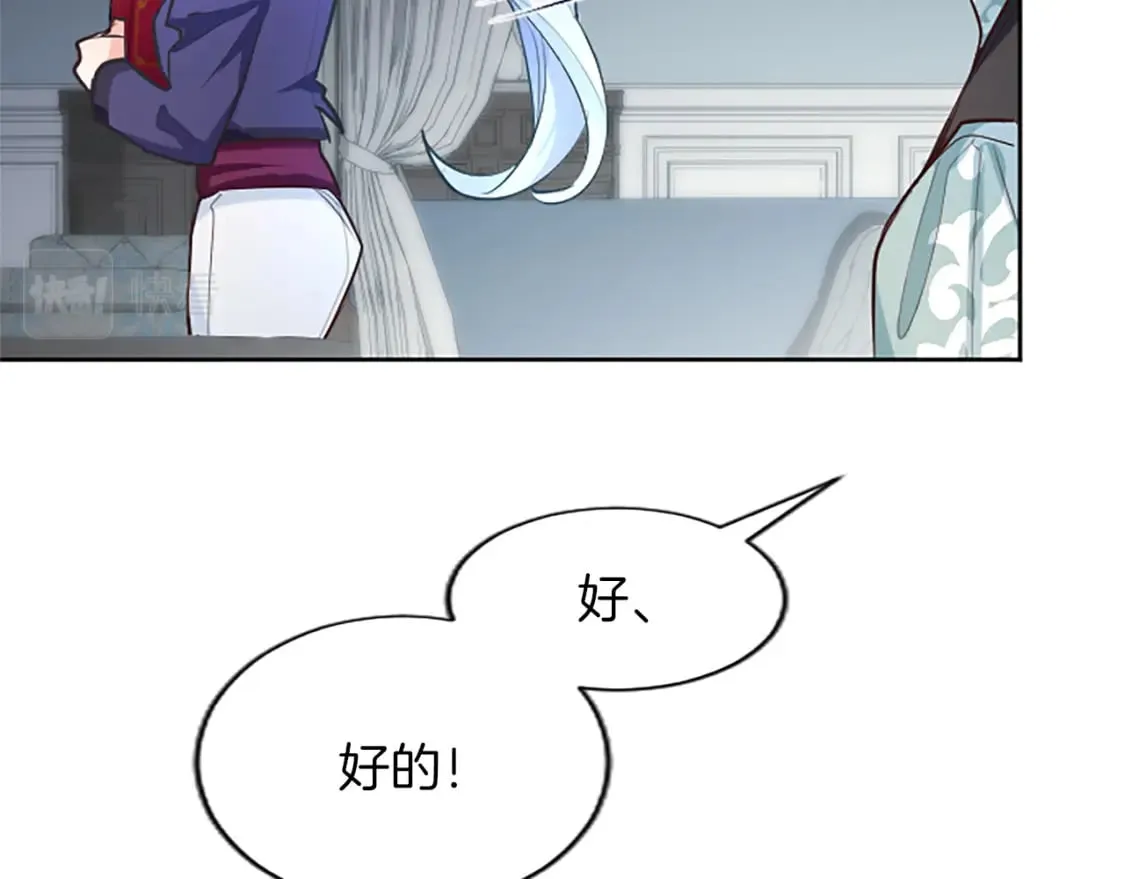 第47话 去约会吧！ 第18页