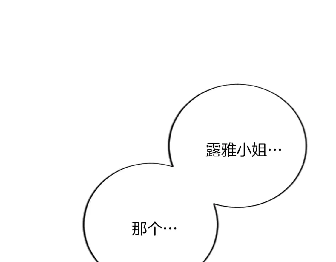 第47话 去约会吧！ 第20页