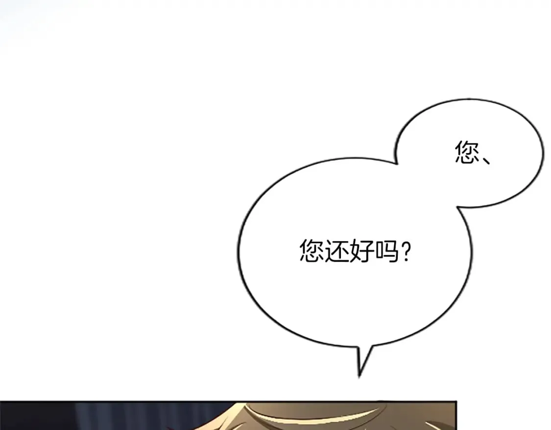 第47话 去约会吧！ 第25页