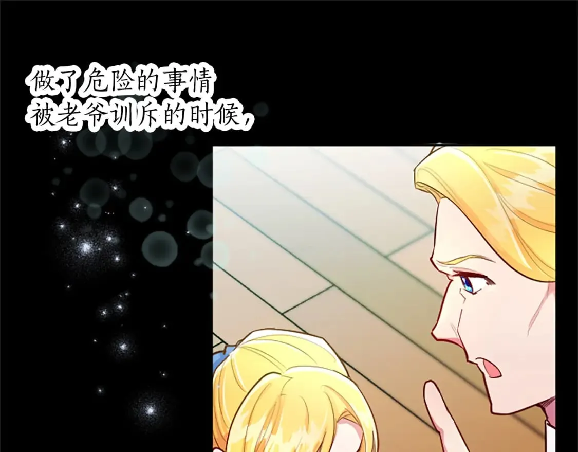 第47话 去约会吧！ 第44页
