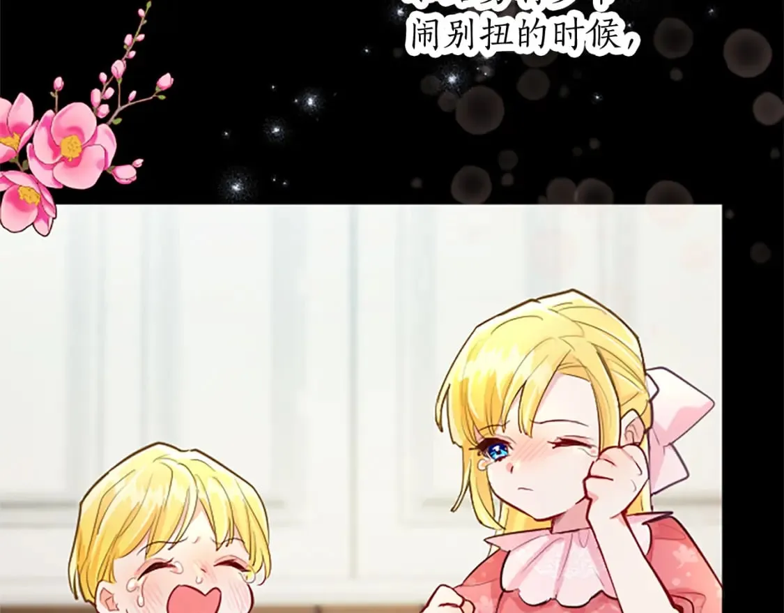 第47话 去约会吧！ 第46页