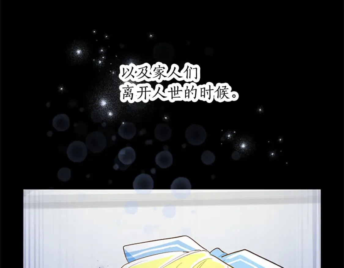 第47话 去约会吧！ 第48页