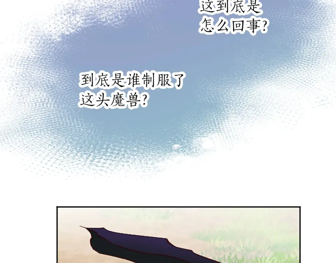 第47话 去约会吧！ 第59页