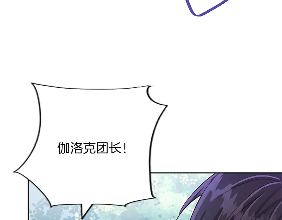 第47话 去约会吧！ 第61页