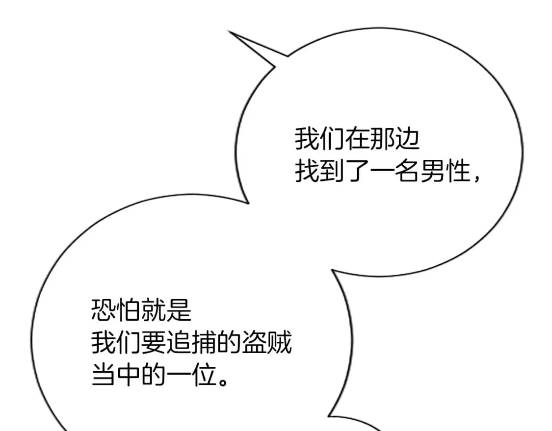 第47话 去约会吧！ 第63页
