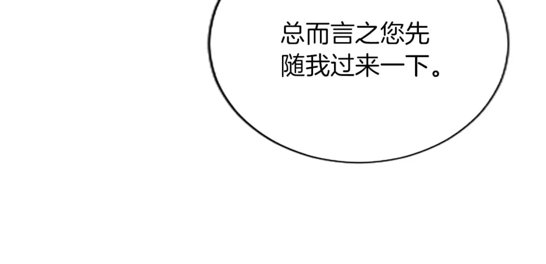 第47话 去约会吧！ 第67页