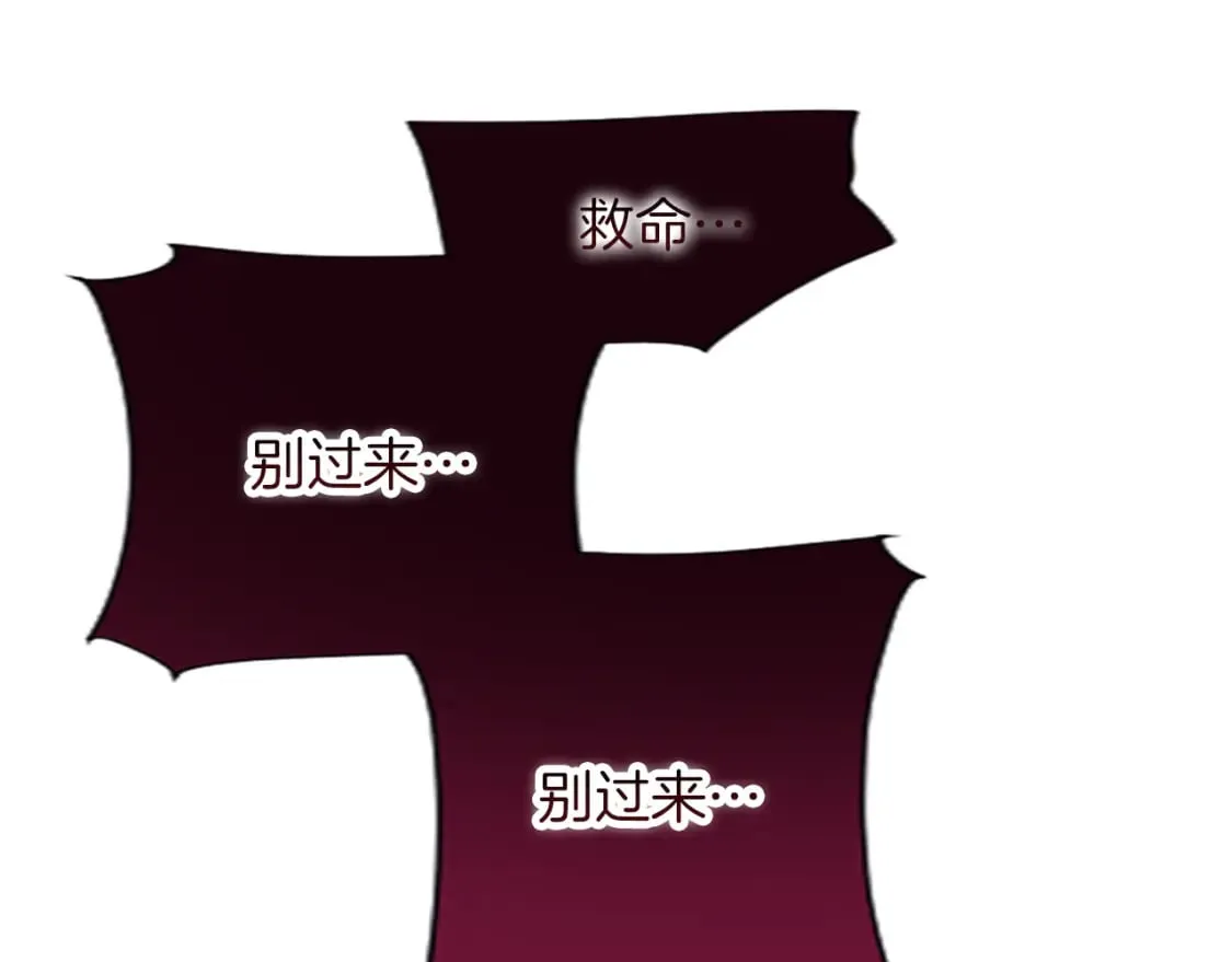 第47话 去约会吧！ 第70页