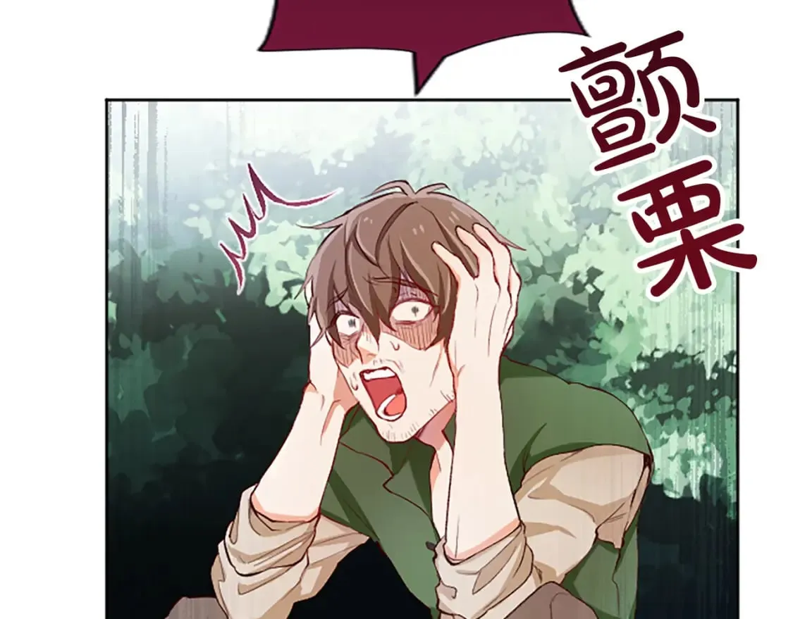 第47话 去约会吧！ 第71页