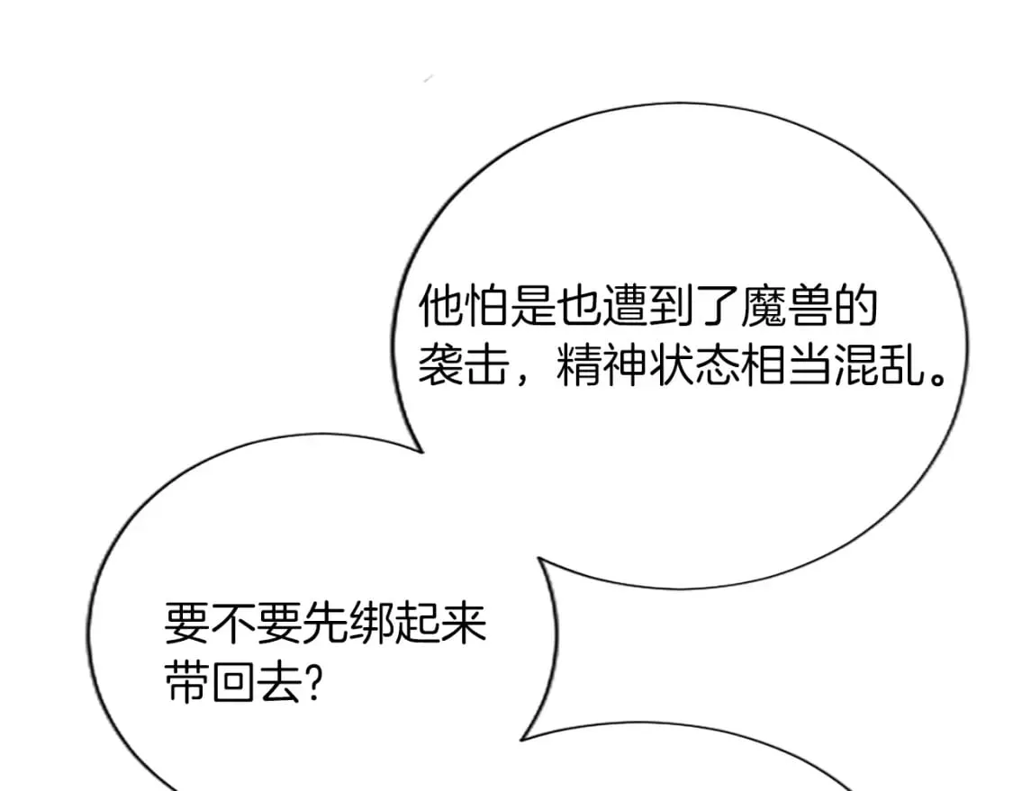 第47话 去约会吧！ 第73页