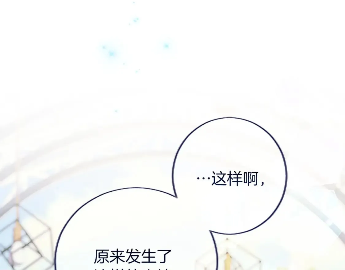 第47话 去约会吧！ 第83页