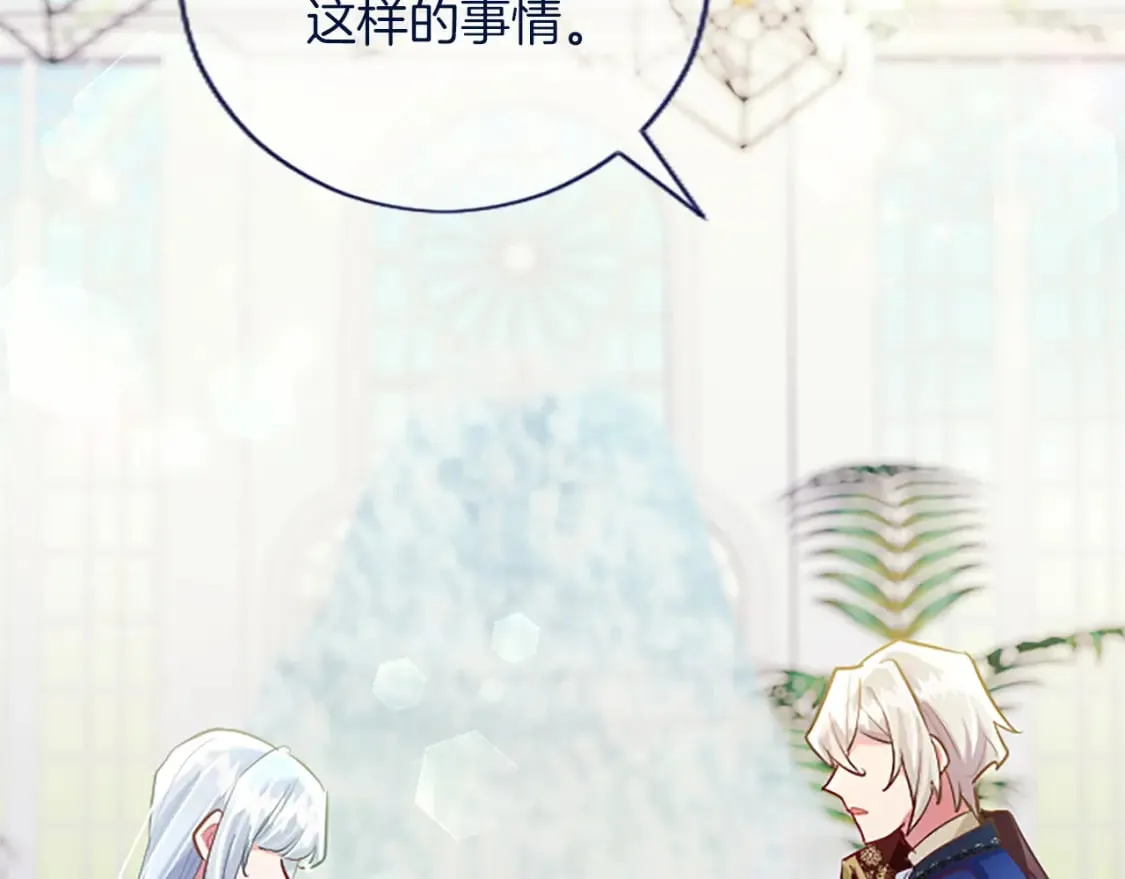 第47话 去约会吧！ 第84页