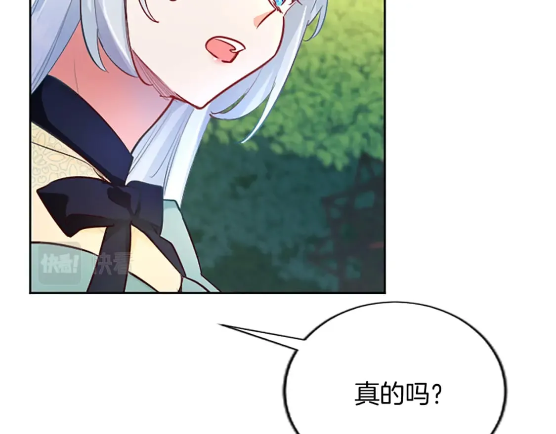 第47话 去约会吧！ 第108页