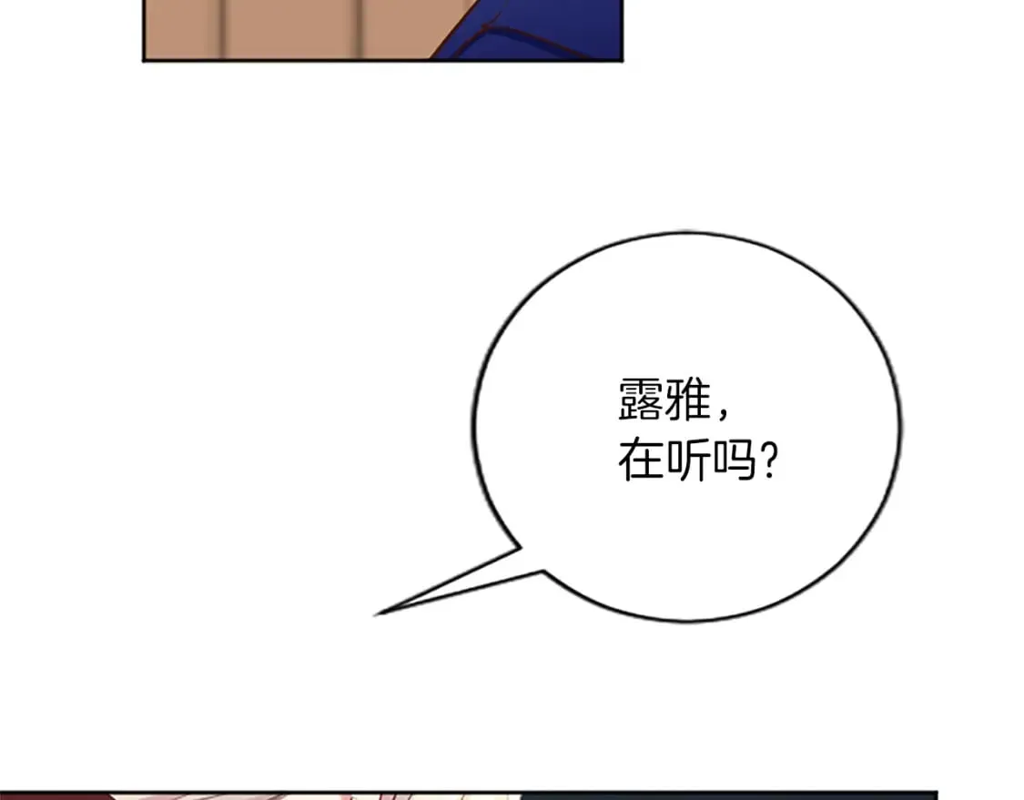 第47话 去约会吧！ 第123页