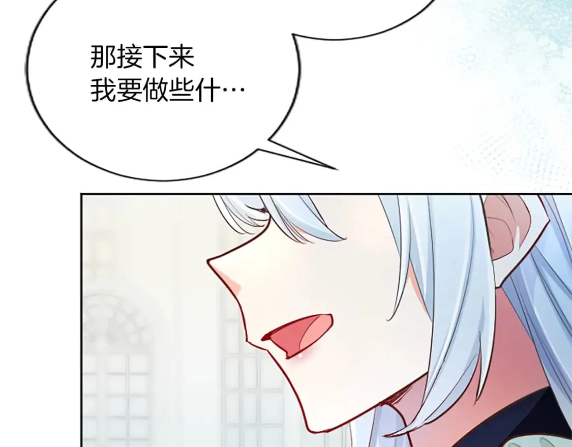 第47话 去约会吧！ 第127页
