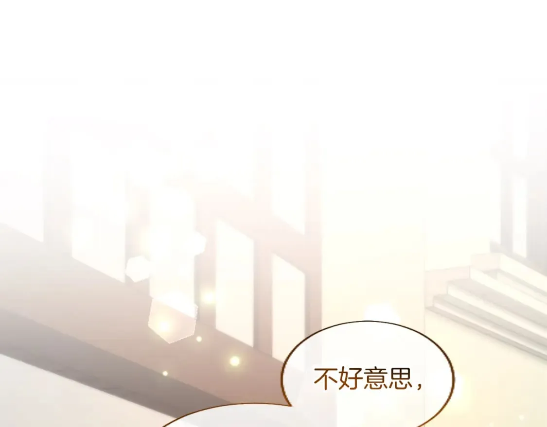 第50话 甜蜜撒糖 第5页