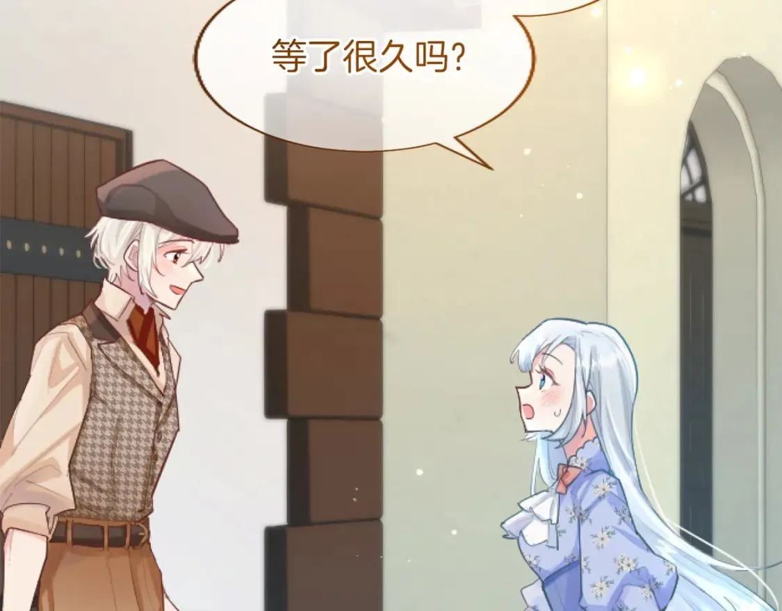 第50话 甜蜜撒糖 第6页
