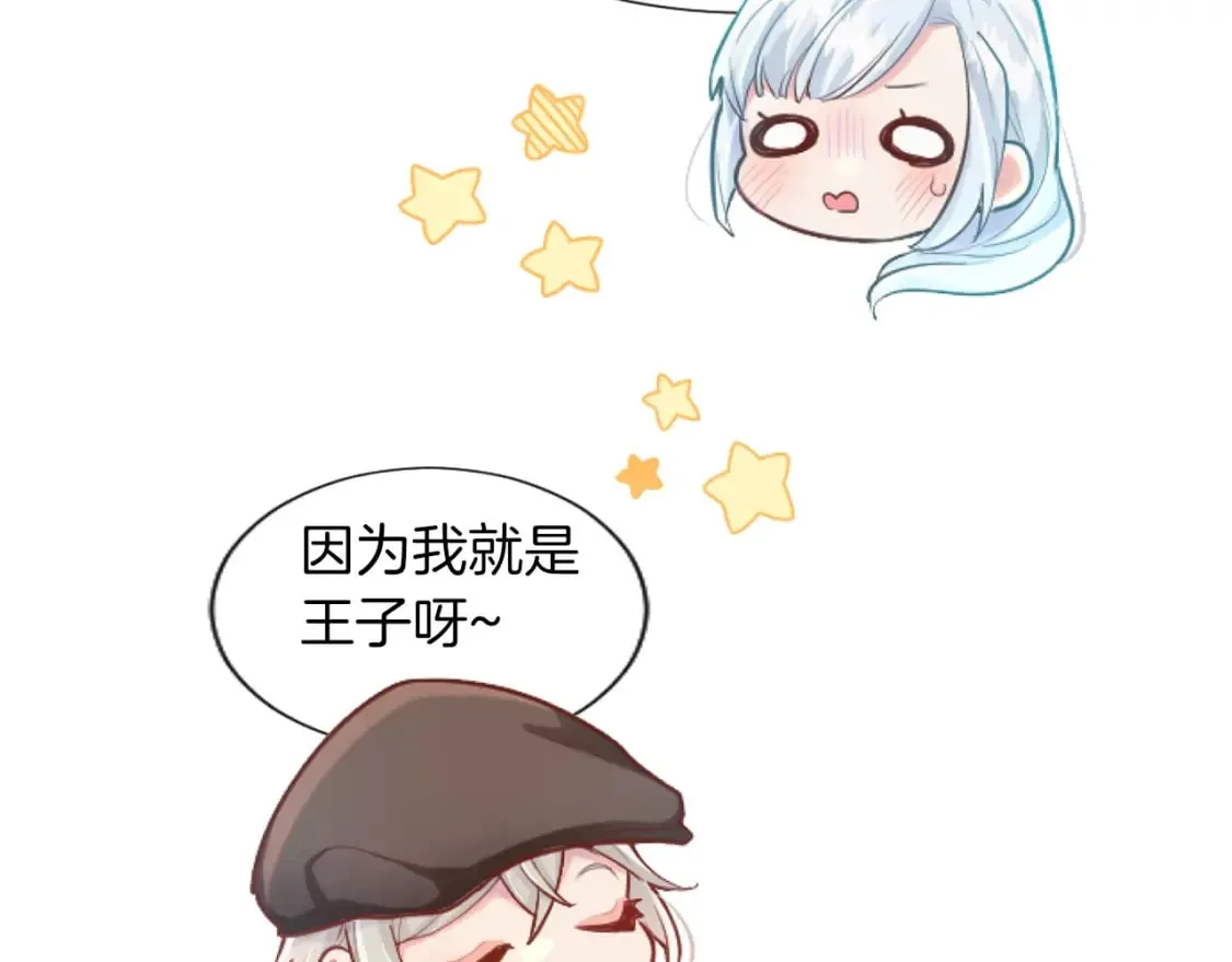 第50话 甜蜜撒糖 第12页