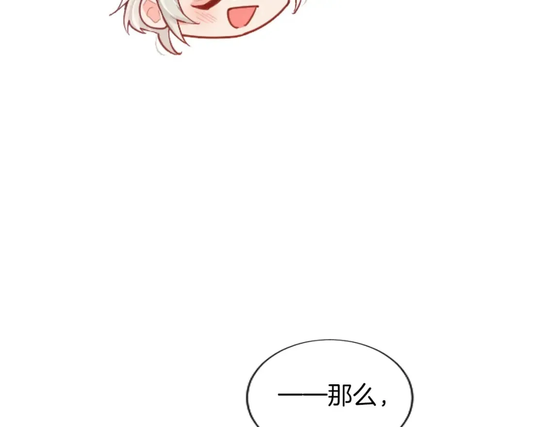第50话 甜蜜撒糖 第13页
