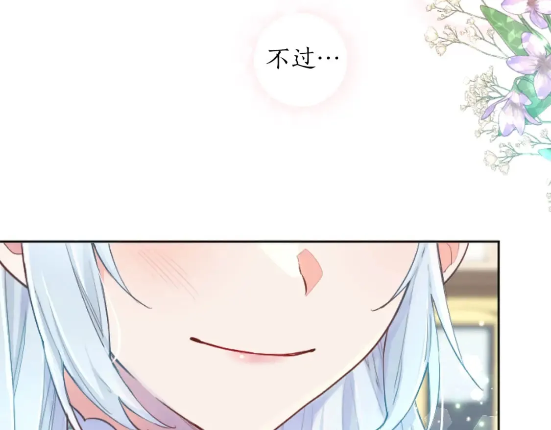 第50话 甜蜜撒糖 第22页