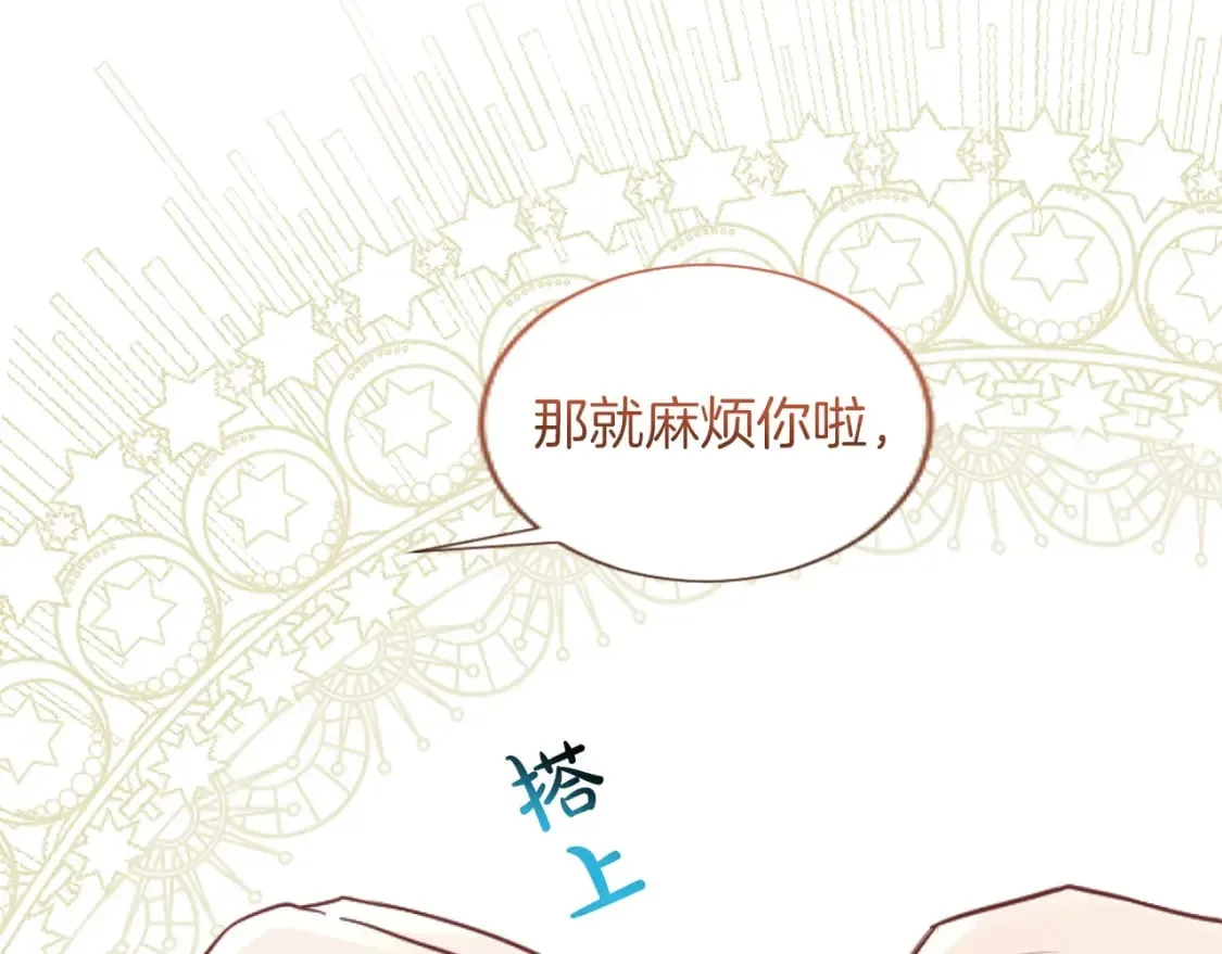 第50话 甜蜜撒糖 第24页