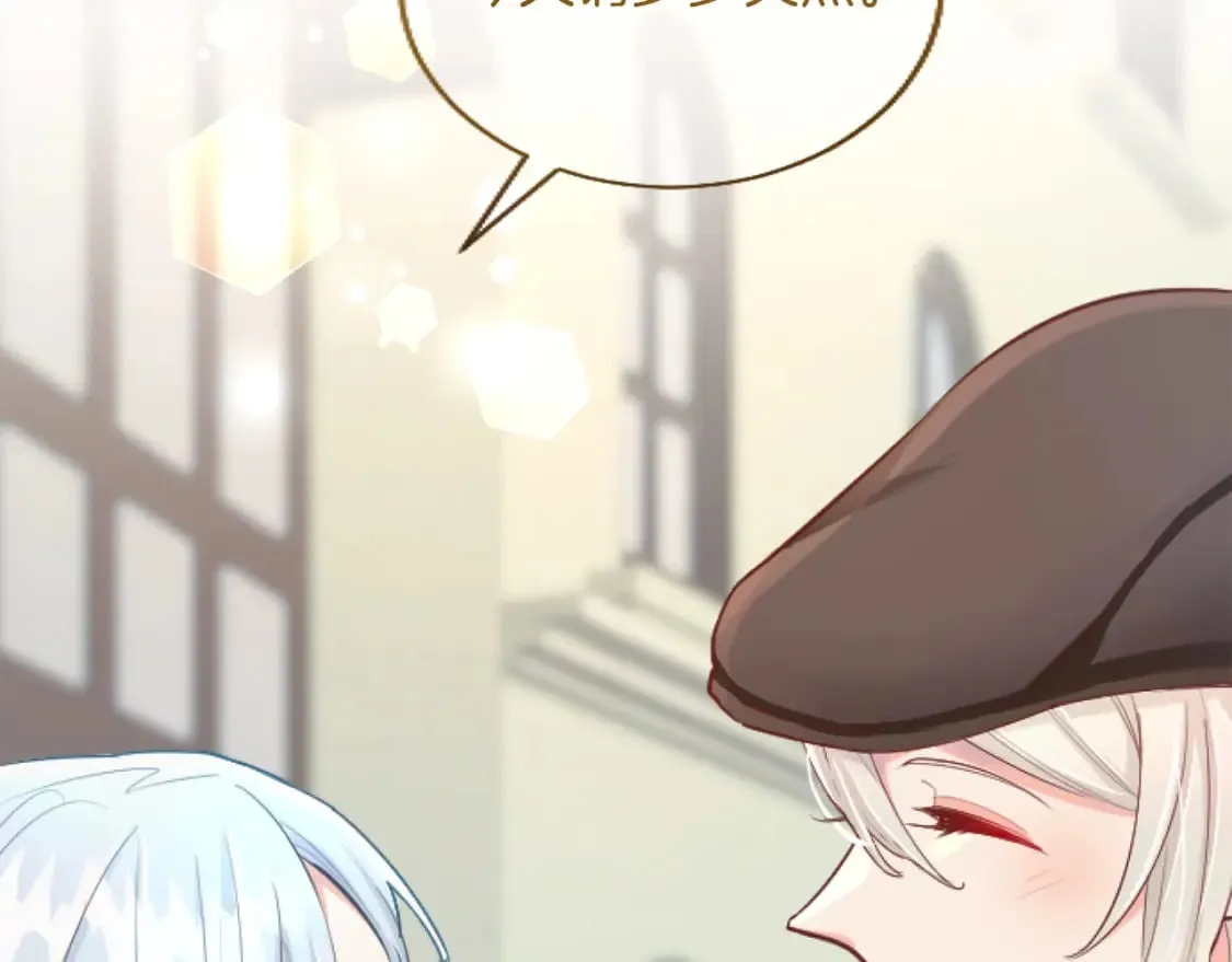 第50话 甜蜜撒糖 第26页