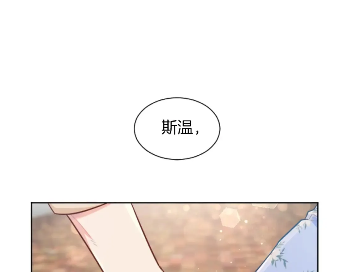 第50话 甜蜜撒糖 第30页