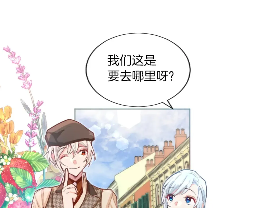 第50话 甜蜜撒糖 第32页