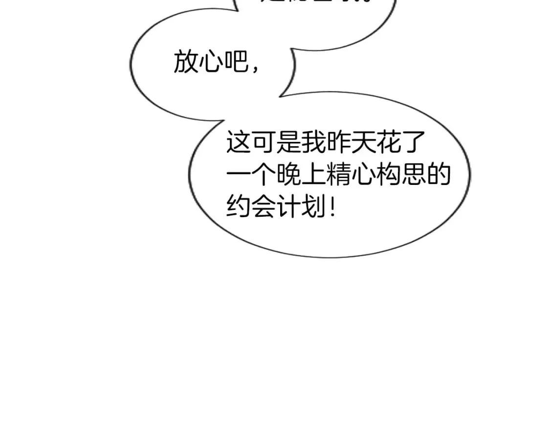 第50话 甜蜜撒糖 第35页