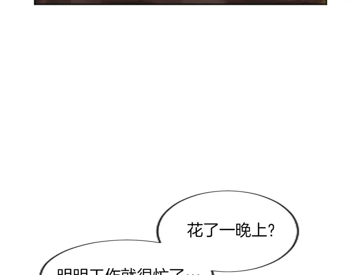 第50话 甜蜜撒糖 第37页