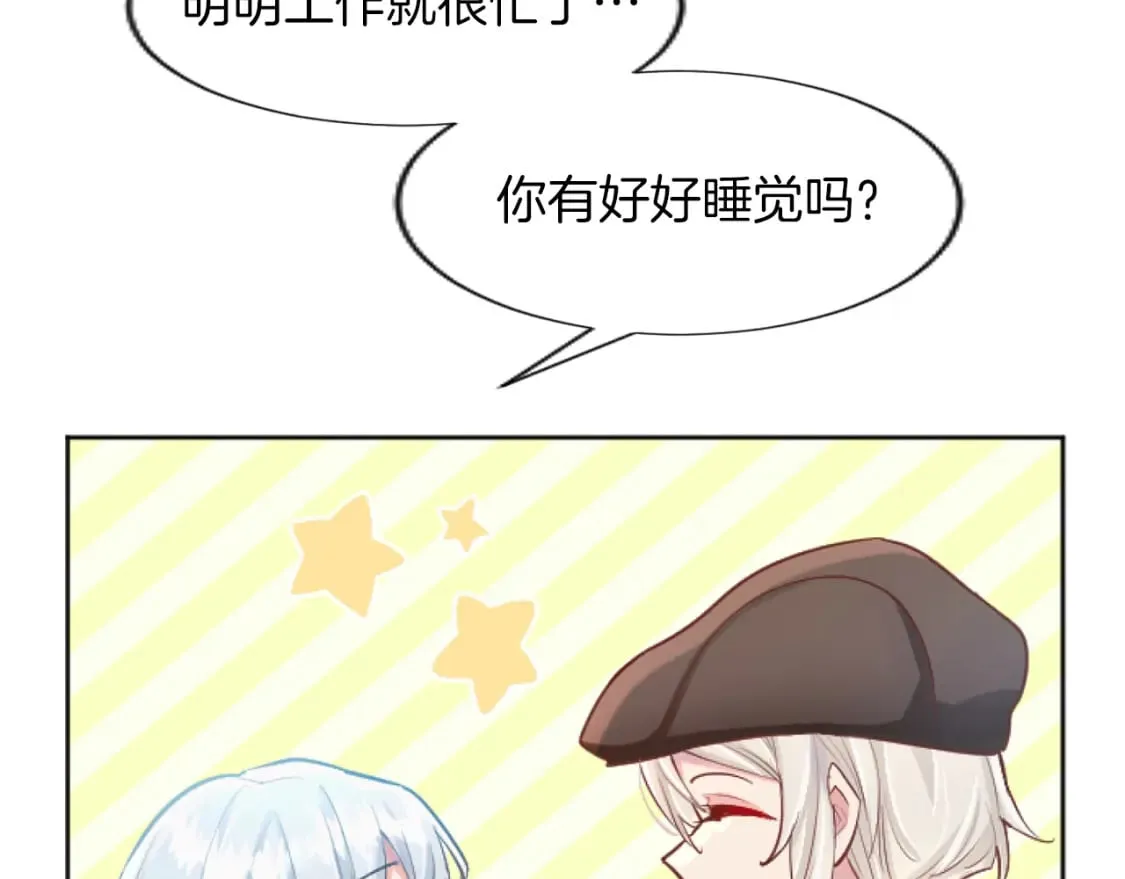 第50话 甜蜜撒糖 第38页