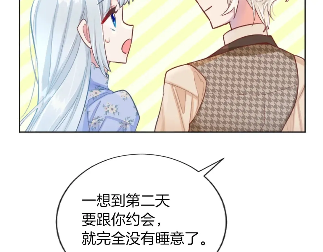 第50话 甜蜜撒糖 第39页