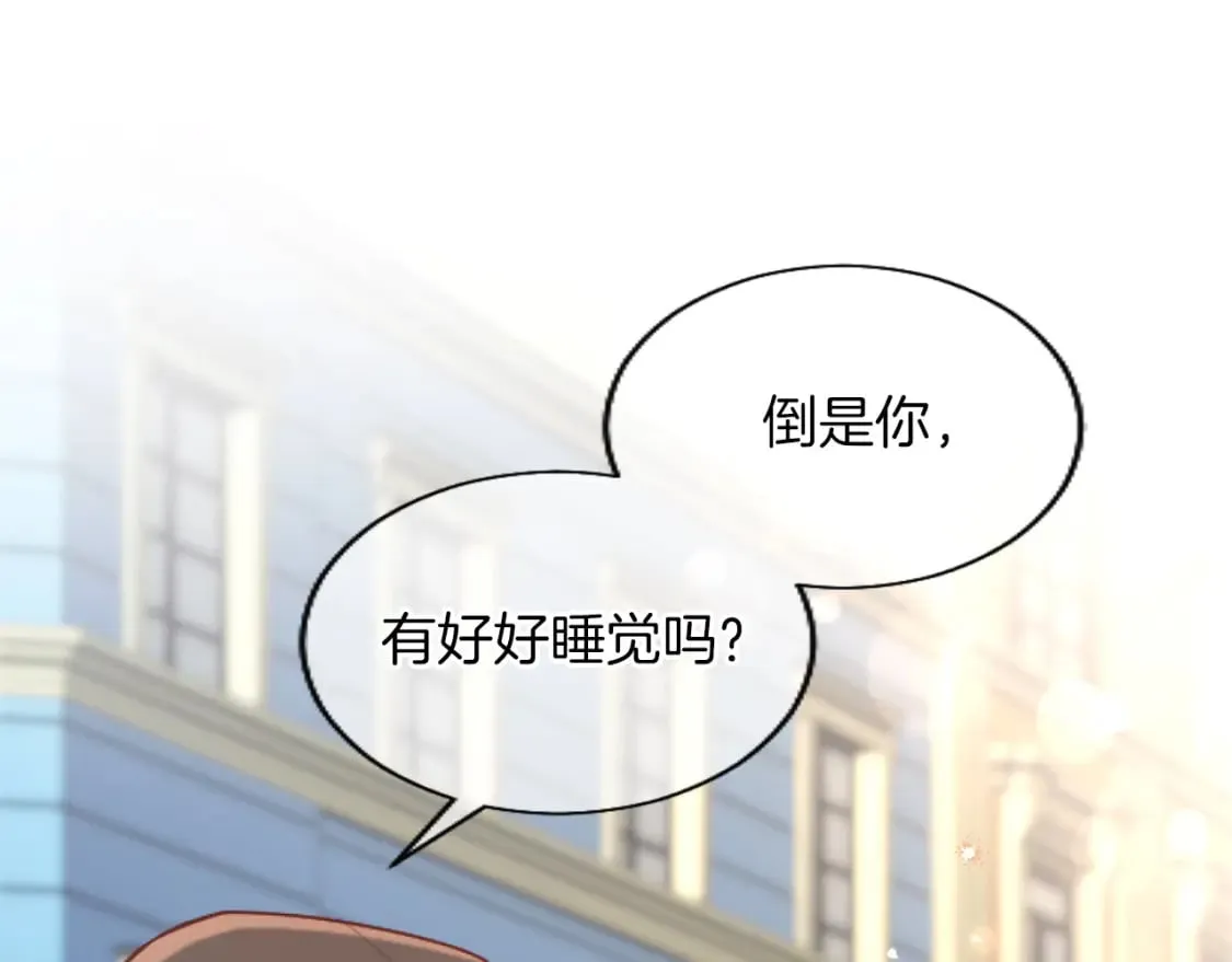 第50话 甜蜜撒糖 第42页