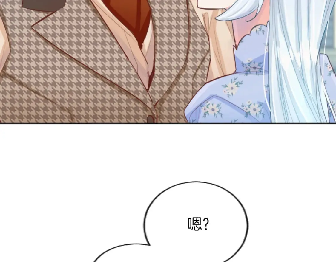 第50话 甜蜜撒糖 第44页