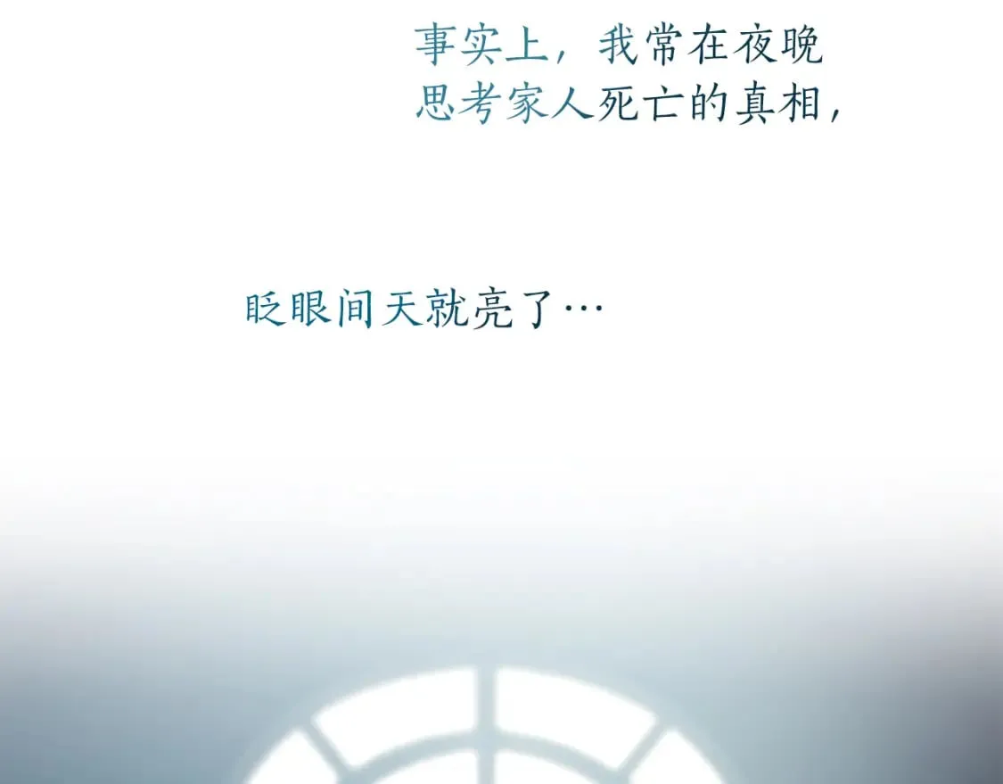 第50话 甜蜜撒糖 第47页
