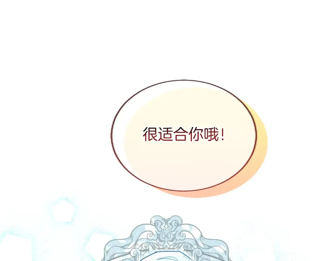 第50话 甜蜜撒糖 第56页