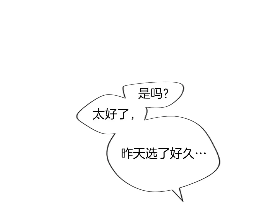 第50话 甜蜜撒糖 第60页