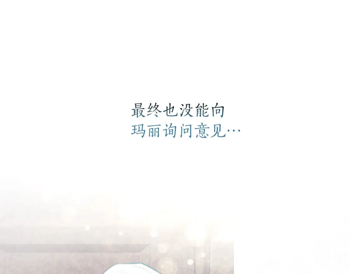 第50话 甜蜜撒糖 第62页