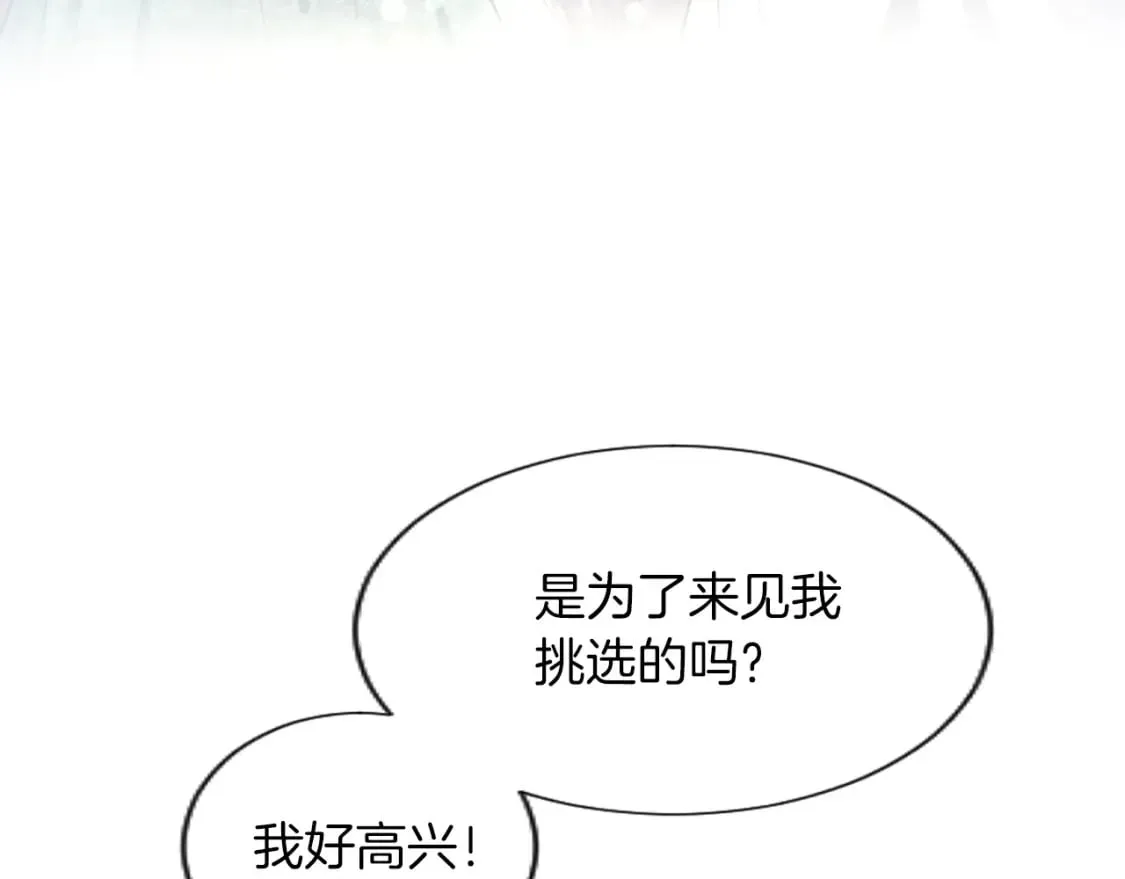第50话 甜蜜撒糖 第64页